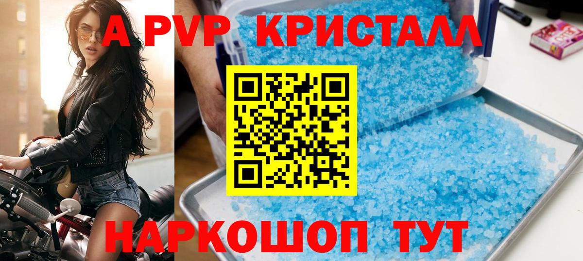 Лениногорск  Alfa_PVP  Вход с VPN  А ПВП СК КРИС  APVP крисы CK  Альфа ПВП крисы CK 