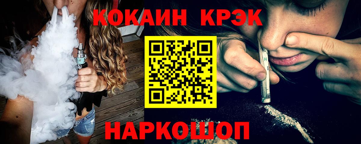 Лениногорск  Кокаин FishScale  купить  сайты  КОКАИН FishScale  Вход с VPN  КОКАИН 