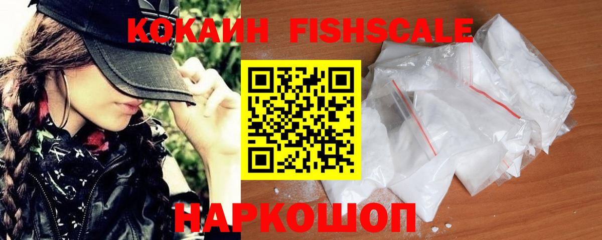 Кокаин VHQ Лениногорск