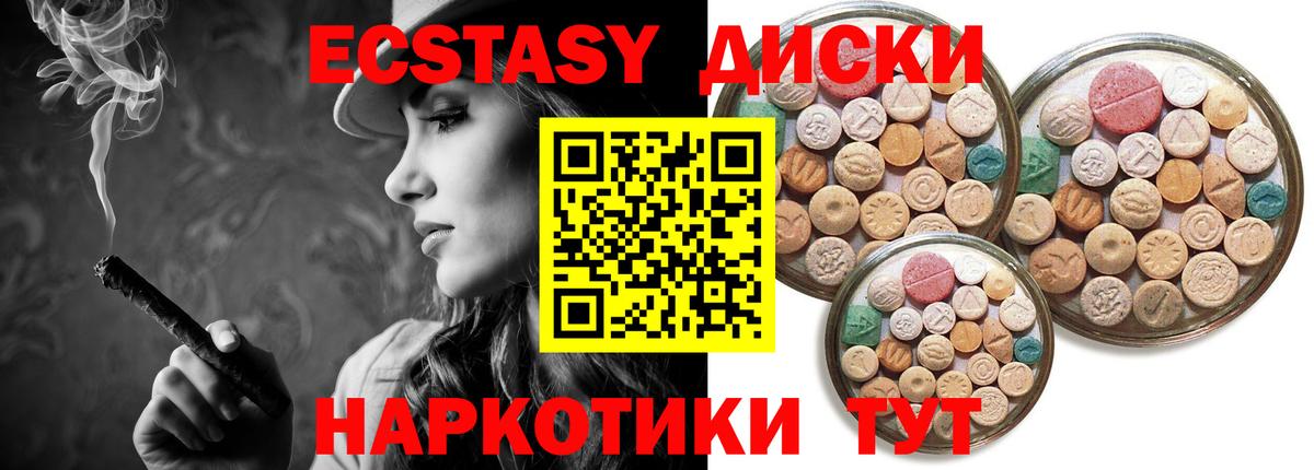 Лениногорск  Экстази  Вход с VPN  где купить   Ecstasy Cube 