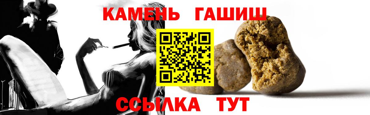 Гашиш гашик Лениногорск