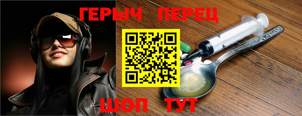 Героин белый  Вход с VPN  Лениногорск 