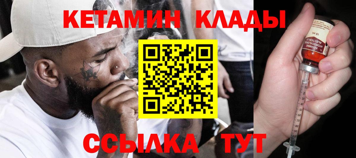 Лениногорск  Кетамин ketamine  Вход с VPN 