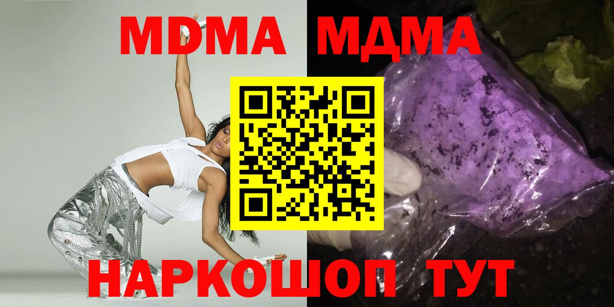 Лениногорск  MDMA  MDMA Molly  Вход с VPN  МДМА Molly 