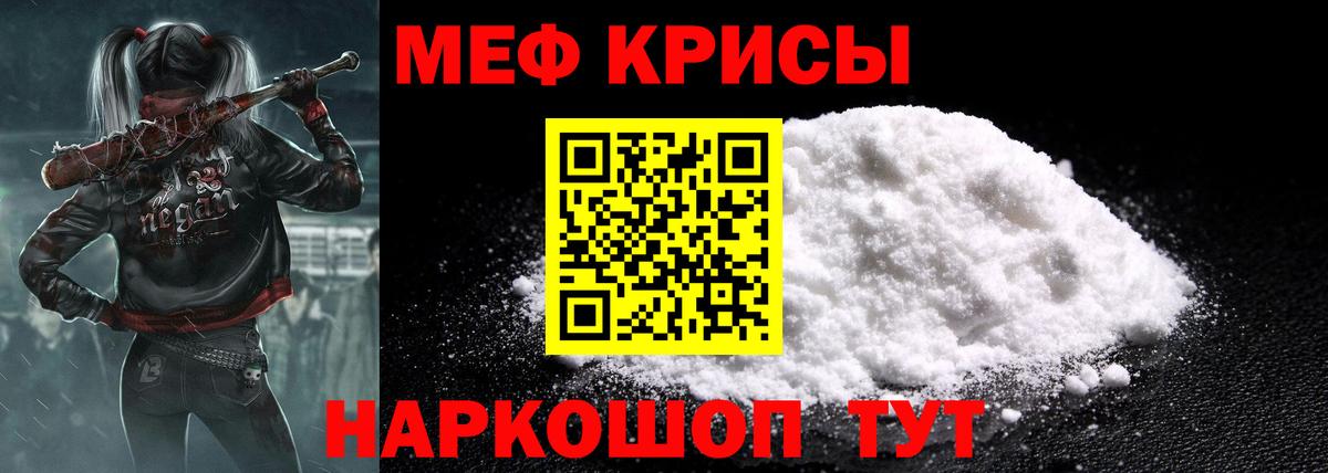 Лениногорск  Мефедрон    как войти  Меф  МЕФ мука  Мефедрон кристаллы  Вход с VPN 