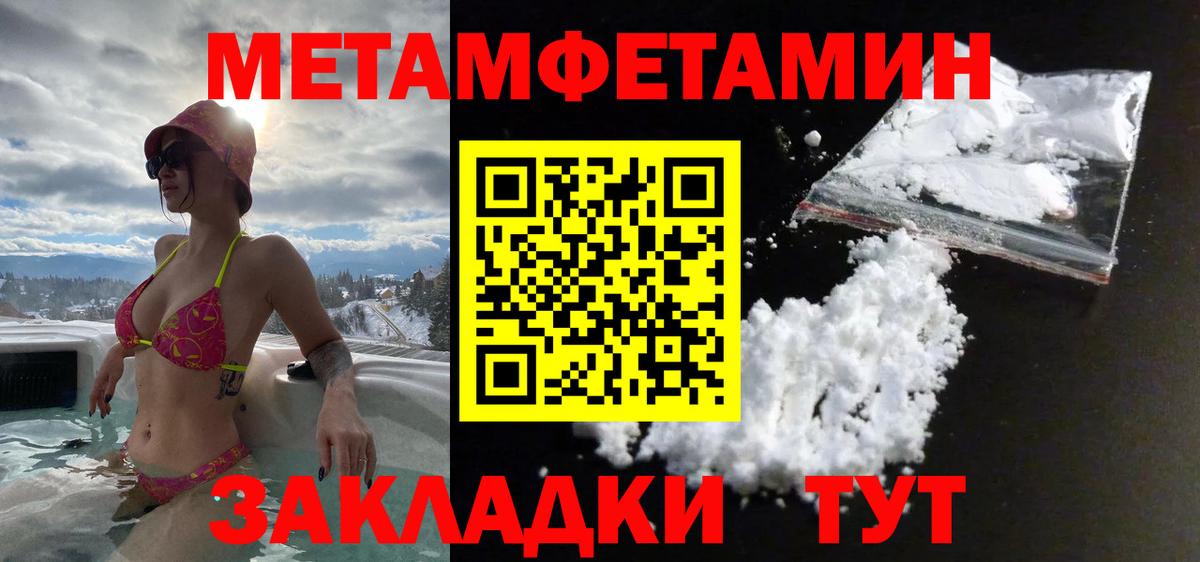 МЕТАМФЕТАМИН витя Лениногорск