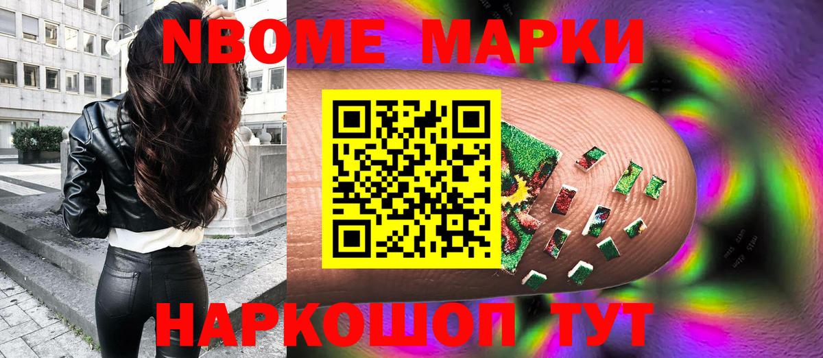 Лениногорск  Наркотические марки 1,5мг  Марки 25I-NBOMe  Вход с VPN 