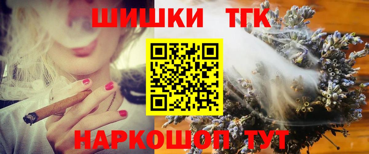МАРИХУАНА план Лениногорск